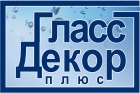ООО "ГЛАСС ДЕКОР ПЛЮС"